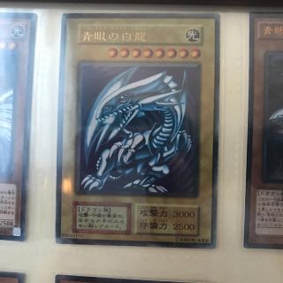 ユウギオウ(遊戯王)の遊戯王 ウルトラ 青眼の白龍/ブルーアイズホワイトドラゴン 初期 スターター a(シングルカード)