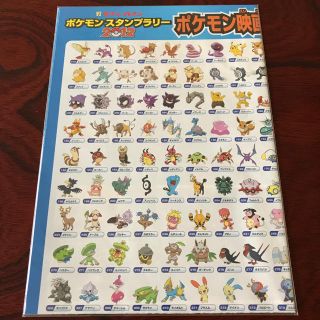 ポケモン(ポケモン)の新品❤︎ポケモンポスター限定品^ ^(ポスター)