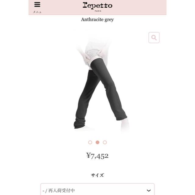 repetto(レペット)のレペット レッグウォーマー 新品 スポーツ/アウトドアのスポーツ/アウトドア その他(ダンス/バレエ)の商品写真