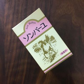 ソンバーユ(SONBAHYU)の【新品未使用】 馬油 ソンバーユ 70ml(フェイスオイル/バーム)