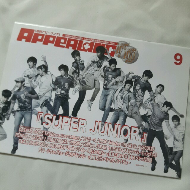 SUPER JUNIOR(スーパージュニア)のSUPER JUNIOR月刊アピーリング ローソン限定発売09年8月24日発行 エンタメ/ホビーのCD(K-POP/アジア)の商品写真