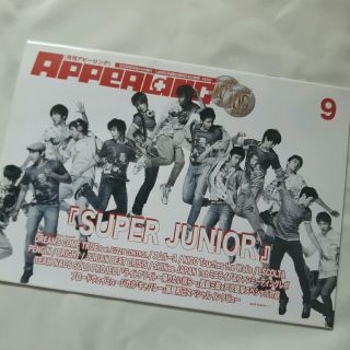 スーパージュニア(SUPER JUNIOR)のSUPER JUNIOR月刊アピーリング ローソン限定発売09年8月24日発行(K-POP/アジア)