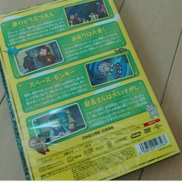 新品 おさるのジョージDVD 2枚セット♪