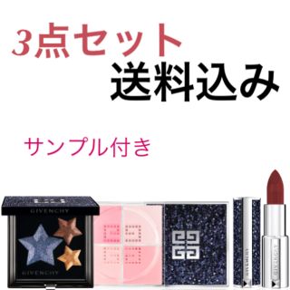 ジバンシィ(GIVENCHY)のジバンシイ 2017クリスマス限定豪華3点セット 入手困難 【完売品】(コフレ/メイクアップセット)