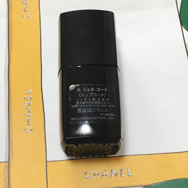 CHANEL(シャネル)の値下げ／ル ジェルコート／トップコート／CHANEL コスメ/美容のネイル(ネイルトップコート/ベースコート)の商品写真