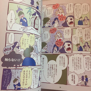 女くどき飯 峰なゆか 漫画の通販 By まぐ ラクマ