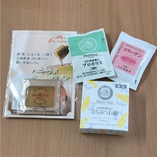 ヤマダヨウホウジョウ(山田養蜂場)の☆ゆう様専用☆【新品未使用】山田養蜂場 サンプルセット☆送料込(サンプル/トライアルキット)