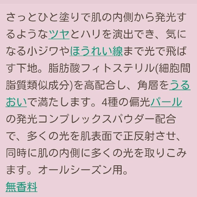 KOSE(コーセー)のKOSE・エスプリーク・ブライトニングメイクアップベース コスメ/美容のベースメイク/化粧品(その他)の商品写真