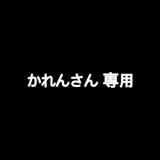 ジャスティンデイビス(Justin Davis)のかれんさん 専用(リング(指輪))