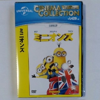 ユニバーサルエンターテインメント(UNIVERSAL ENTERTAINMENT)のミニオンズ DVD 新品・未開封(キッズ/ファミリー)