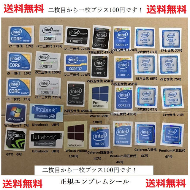 パソコン 正規エンブレムシール S未使用新品 送料無料 の通販 by 購入前コメントください｜ラクマ