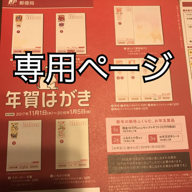 NSさん専用 その他のその他(その他)の商品写真