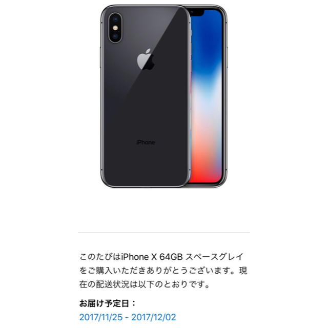 限定販売】 X iPhone - Apple 64GB simフリー スペースグレイ