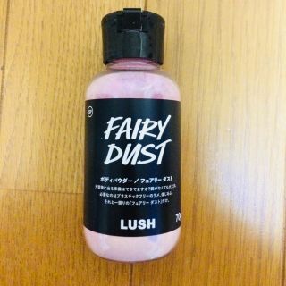 ラッシュ(LUSH)のボディパウダー(その他)