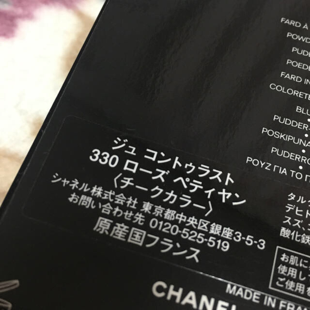 CHANEL(シャネル)の新品 約1,000円引✴︎CHANELチーク コスメ/美容のベースメイク/化粧品(チーク)の商品写真