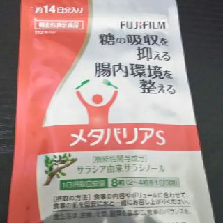 フジフイルム(富士フイルム)の(新品)メタバリアS FUJIFILM(その他)