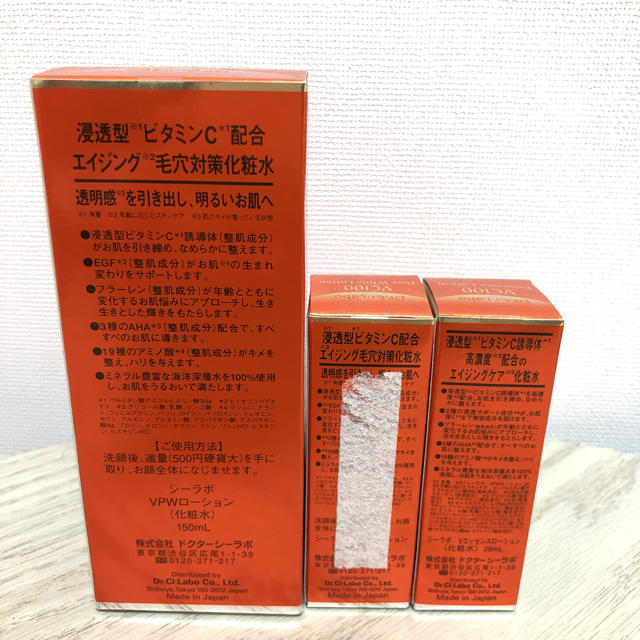 Dr.Ci Labo(ドクターシーラボ)のおぐ様専用ドクターシーラボ VC100エッセンスローション コスメ/美容のスキンケア/基礎化粧品(化粧水/ローション)の商品写真