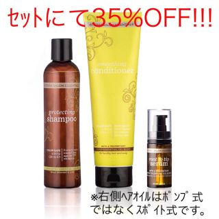 35%ｵﾌ!! ﾄﾞﾃﾗｻﾛﾝｴｯｾﾝｼｬﾙｽﾞﾍｱｹｱ3点ｾｯﾄ(ヘアケア)