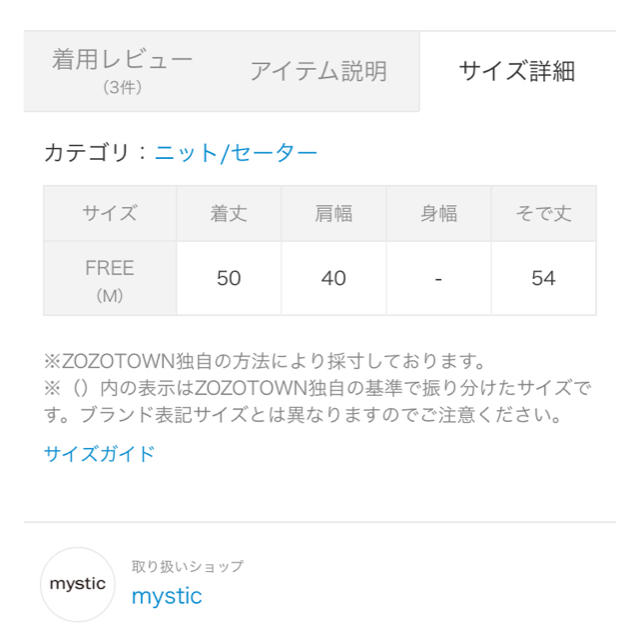 mystic(ミスティック)のomekashi  Ｖネックニット レディースのトップス(ニット/セーター)の商品写真