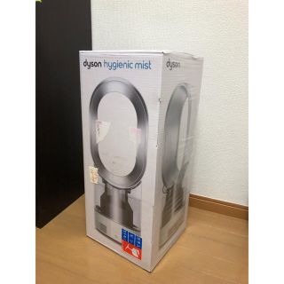 ダイソン(Dyson)のダイソン 加湿器(加湿器/除湿機)