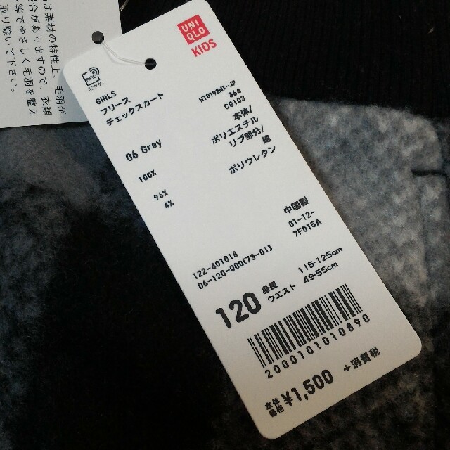 UNIQLO(ユニクロ)の専用☆120 ユニクロ　フリースチェックスカート キッズ/ベビー/マタニティのキッズ服女の子用(90cm~)(スカート)の商品写真