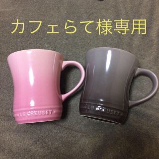 ルクルーゼ(LE CREUSET)のル・クルーゼ マグカップセット(グラス/カップ)