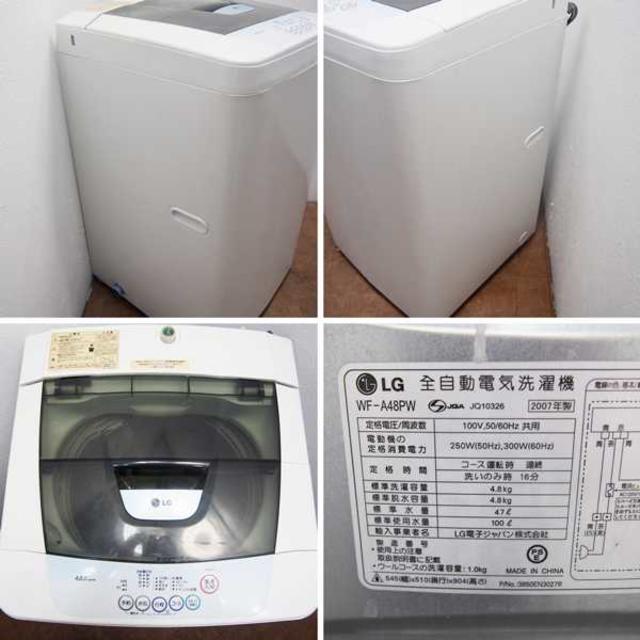 送料込☆格安洗濯機 4.8kg IS41 スマホ/家電/カメラの生活家電(洗濯機)の商品写真