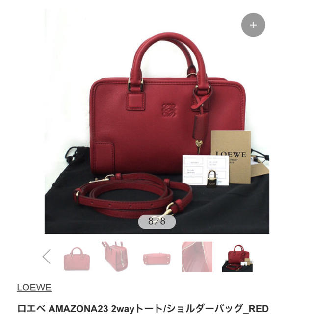 LOEWE(ロエベ)の24時間限定セール！！ロエベ アマソナ レッド 23 新品 レディースのバッグ(ハンドバッグ)の商品写真