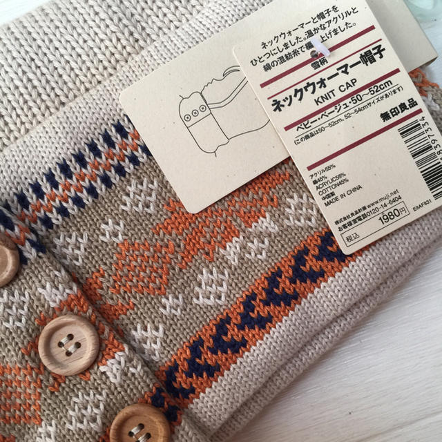 MUJI (無印良品)(ムジルシリョウヒン)の最終値下❣️MUJI無印良品♡ベビー♡ネックウォーマー帽子♡ベージュ50〜52✨ キッズ/ベビー/マタニティのこども用ファッション小物(帽子)の商品写真