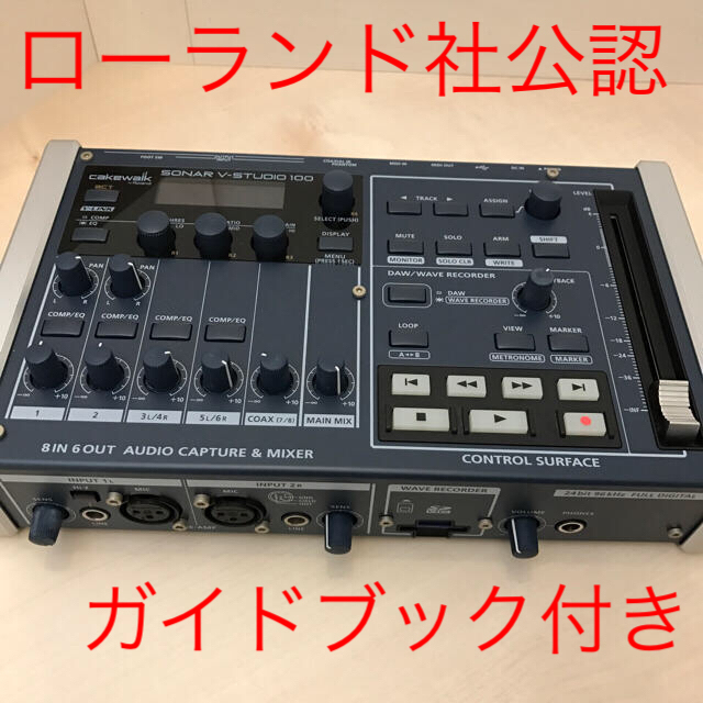 【最終価格】V-STUDIO 100 オーディオインターフェース 楽器のDTM/DAW(オーディオインターフェイス)の商品写真