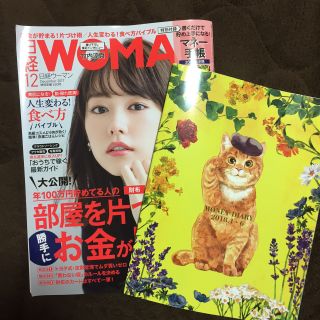 日経woman 12月号 最新号 付録あり(ビジネス/経済)