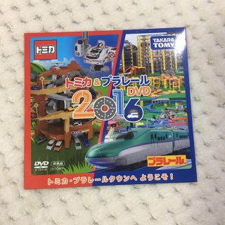 タカラトミー(Takara Tomy)のトミカ&プラレール 非売品DVD(キッズ/ファミリー)