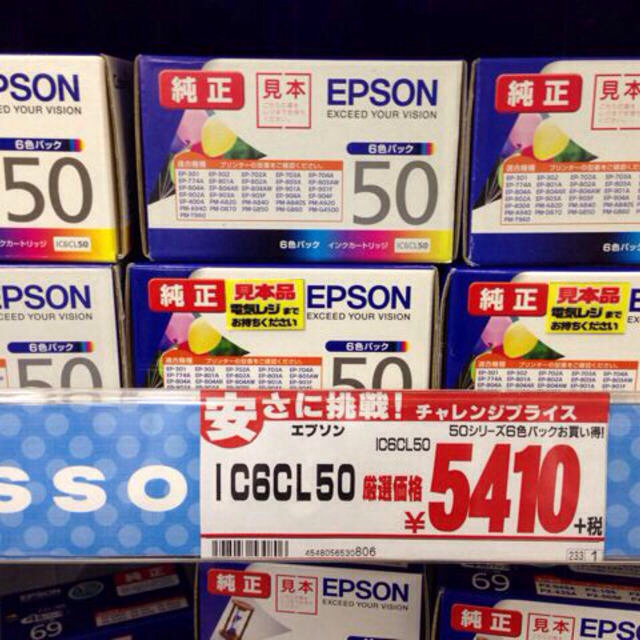 EPSON 6色インク 1