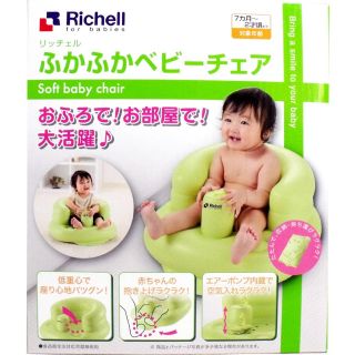 リッチェル(Richell)のmskr様専用☆ベビーバスチェア リッチェル(その他)