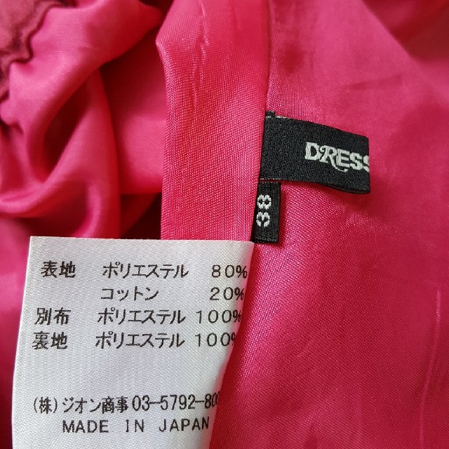 DRESSLAVE(ドレスレイブ)のピンク　膝上スカート レディースのスカート(ひざ丈スカート)の商品写真