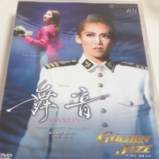 宝塚 舞音 DVD(その他)