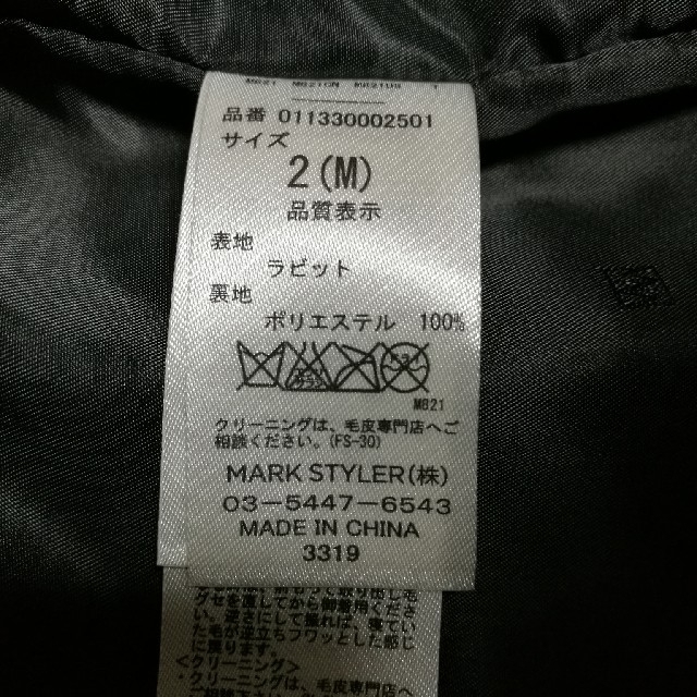 MURUA(ムルーア)のMURUA  リアルファーコート　美品 レディースのジャケット/アウター(毛皮/ファーコート)の商品写真