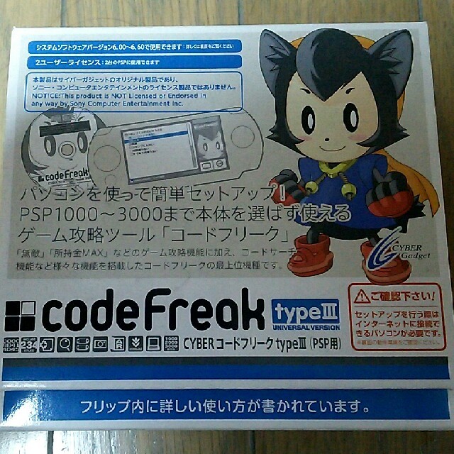 コードフリーク セーブエディターの通販 By クリカン S Shop ラクマ