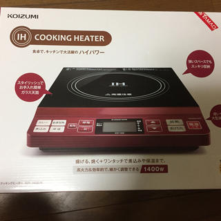 コイズミ(KOIZUMI)のIHクッキングヒーター  新品(調理機器)