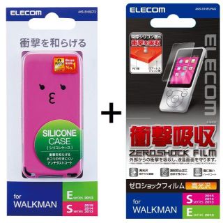 エレコム(ELECOM)のエレコムウォークマンS,E用シリコンケース-キッス+ZEROSHOCK FILM(ポータブルプレーヤー)