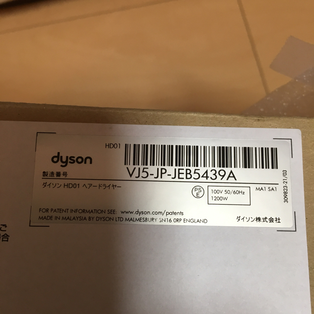 Dyson(ダイソン)の専用😊ダイソン ヘヤードライヤー スマホ/家電/カメラの美容/健康(ドライヤー)の商品写真