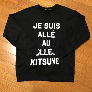 メゾンキツネ(MAISON KITSUNE')のメゾンキツネ スウェット(スウェット)