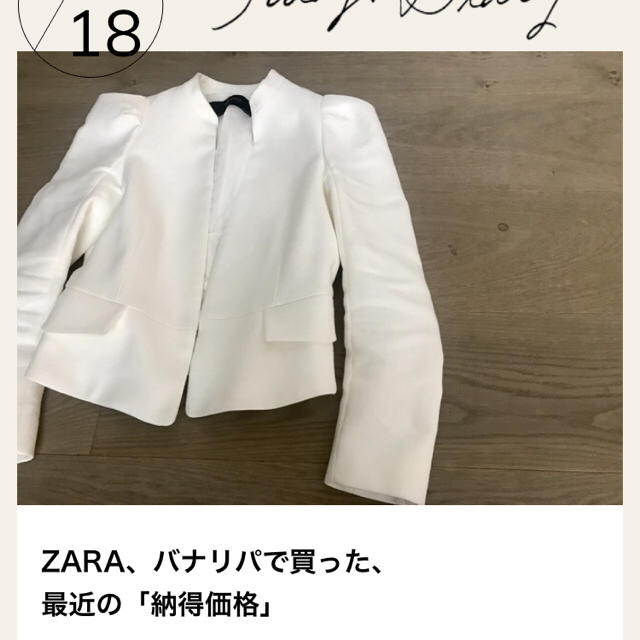 ZARA(ザラ)のZARA♡ショルダーコンシャスジャケット 大草直子 レディースのジャケット/アウター(ノーカラージャケット)の商品写真