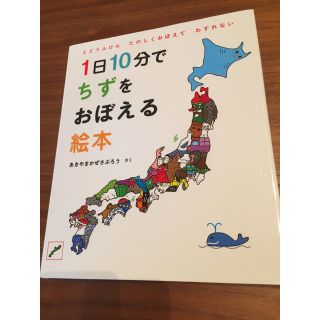 地図 絵本(絵本/児童書)