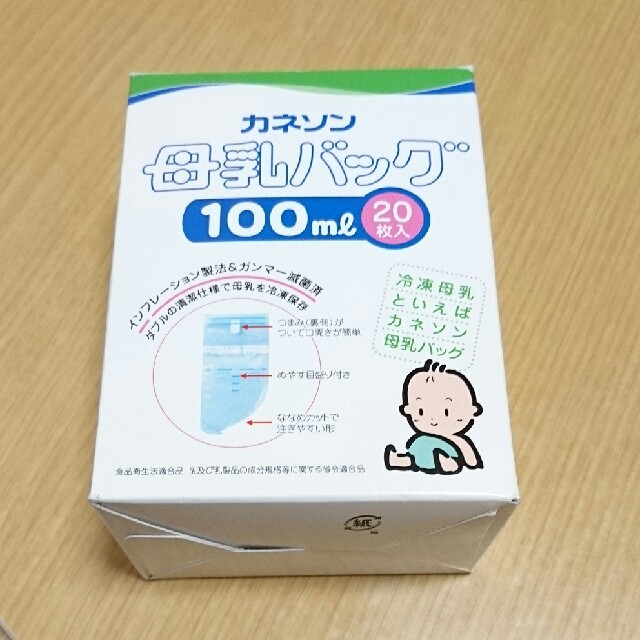 西松屋(ニシマツヤ)のカネソン 母乳バッグ キッズ/ベビー/マタニティの授乳/お食事用品(その他)の商品写真