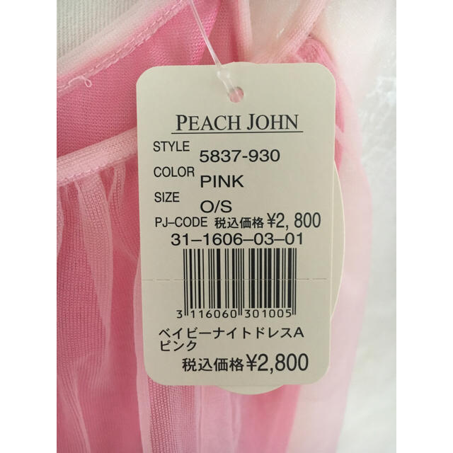 PEACH JOHN(ピーチジョン)のPEACH JOHN＊チュールスカート レディースのルームウェア/パジャマ(ルームウェア)の商品写真