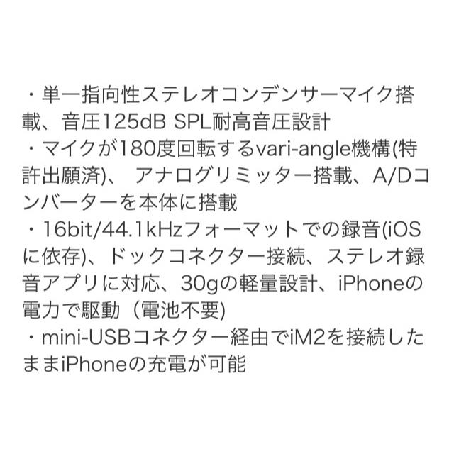 TASCAM iPod iPhone iPad用マイク スマホ/家電/カメラのオーディオ機器(その他)の商品写真