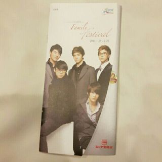 トウホウシンキ(東方神起)の東方神起
LOTTE DUTY FREE パンフレット （2010）(K-POP/アジア)