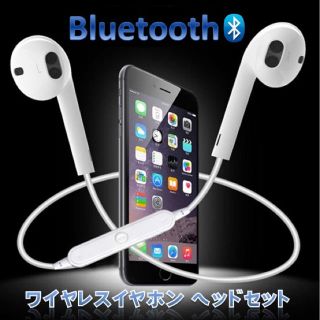 Bluetooth ワイヤレス イヤホン ヘッドセット 【新品】送料無料(ヘッドフォン/イヤフォン)