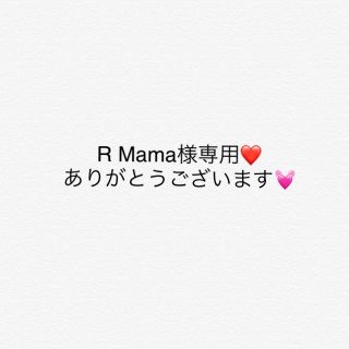 レディー(Rady)のR Mama様専用❤️(ニット/セーター)